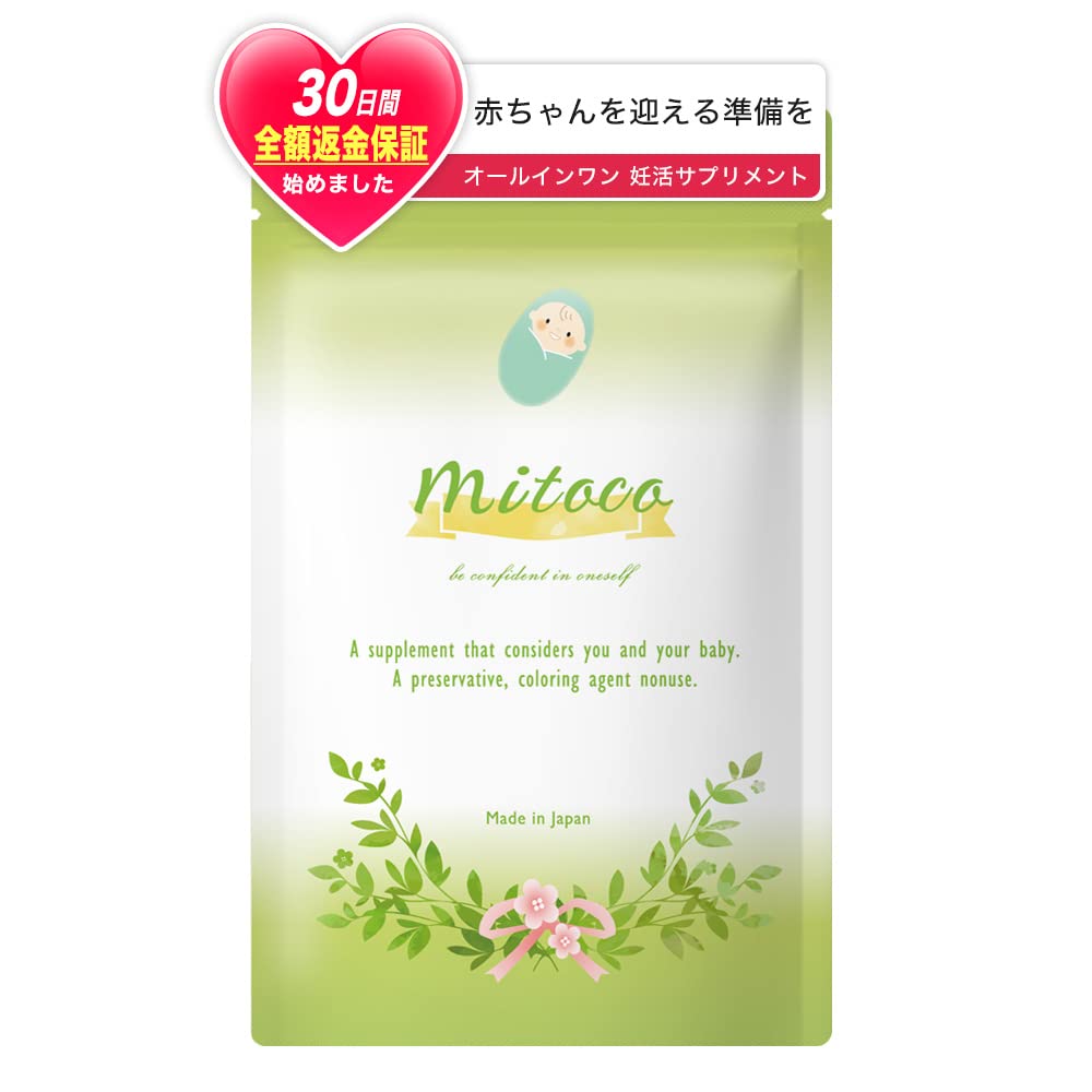 妊活 妊娠 葉酸 ビタミン 60粒 お試し30日分 ミトコンドリアサプリ Mitoco